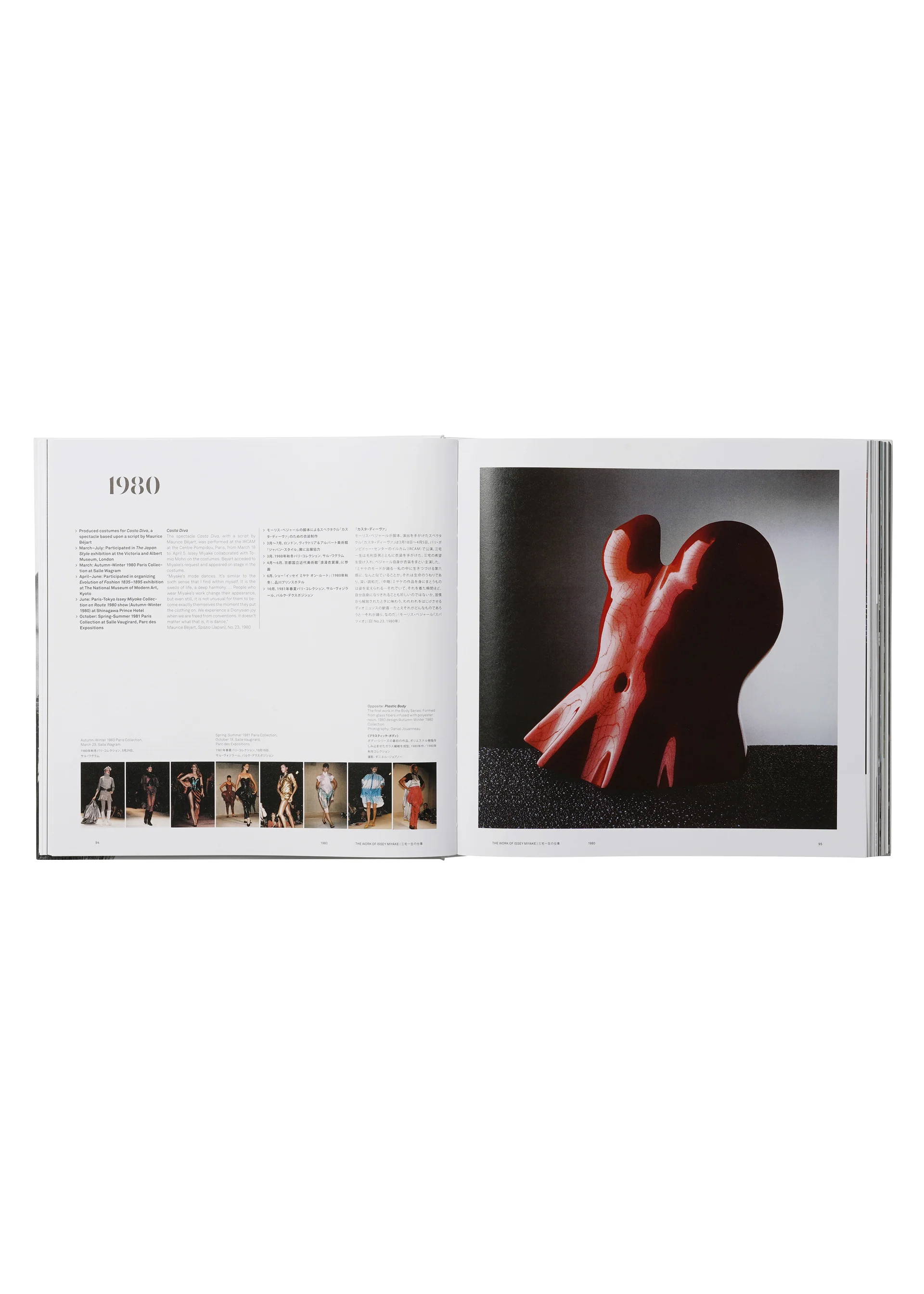 『ISSEY MIYAKE 三宅一生』（TASCHEN） - Image 3
